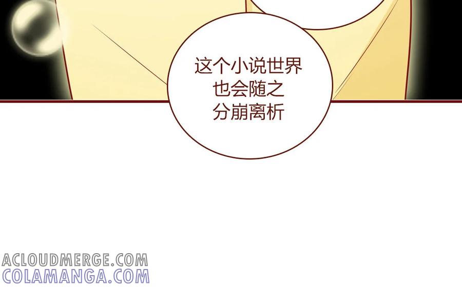 《一代班掌》3 第03话 攻略校霸 第34页
