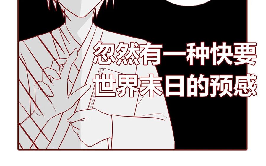 《一代班掌》3 第03话 攻略校霸 第71页