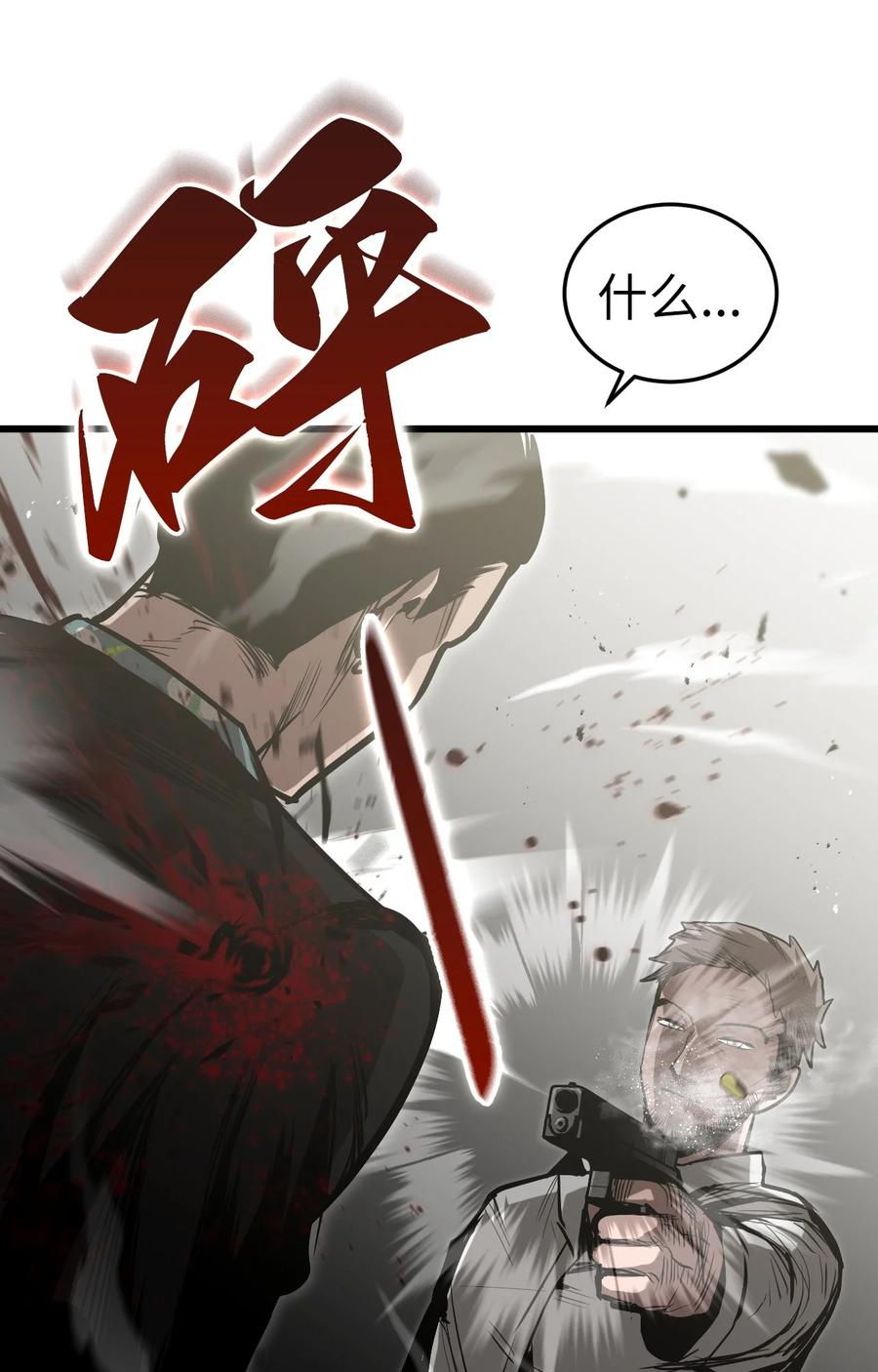 《多罗罗 Re：Verse》003 第三话 第60页