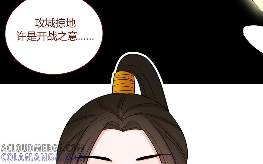 《一代班掌》3 第03话 攻略校霸 第67页
