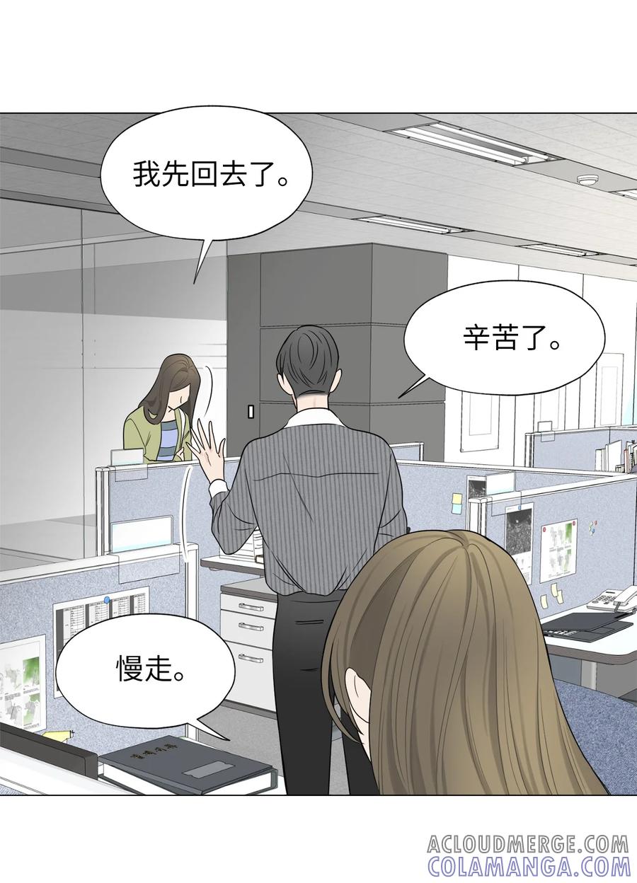 《熔点》03 不想记起的记忆 第40页