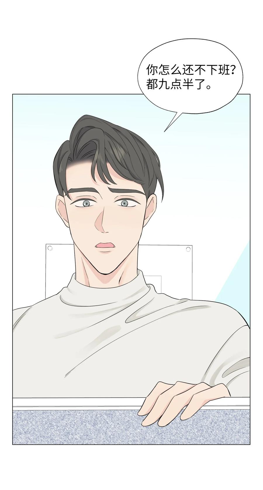 《熔点》03 不想记起的记忆 第54页