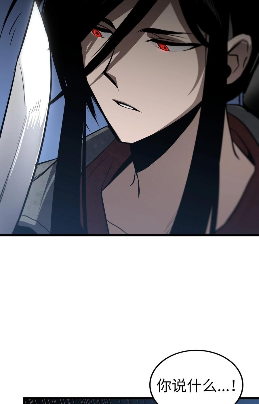 《多罗罗 Re：Verse》003 第三话 第12页