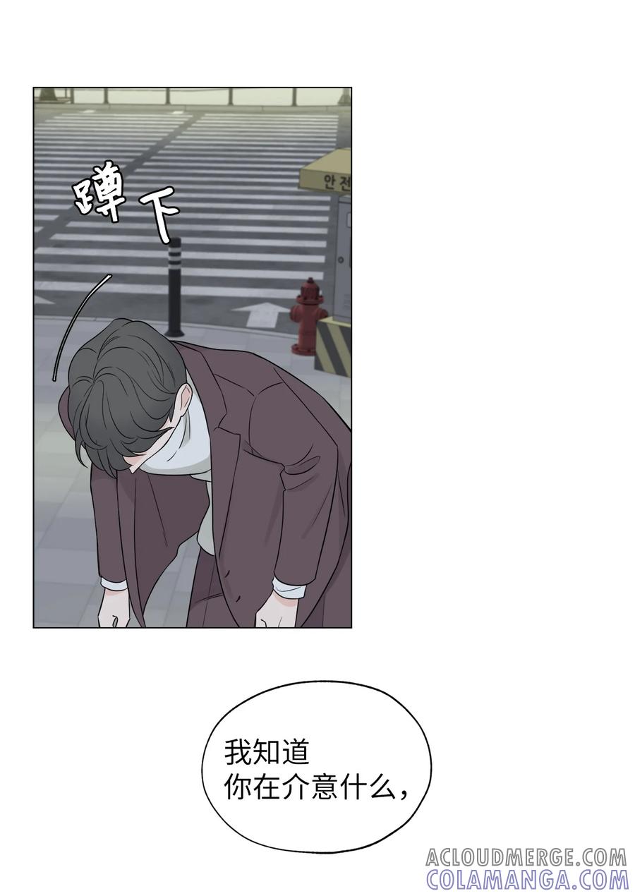 《熔点》03 不想记起的记忆 第67页