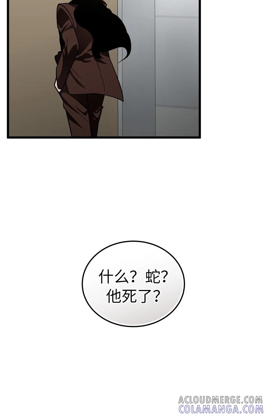 《多罗罗 Re：Verse》003 第三话 第85页