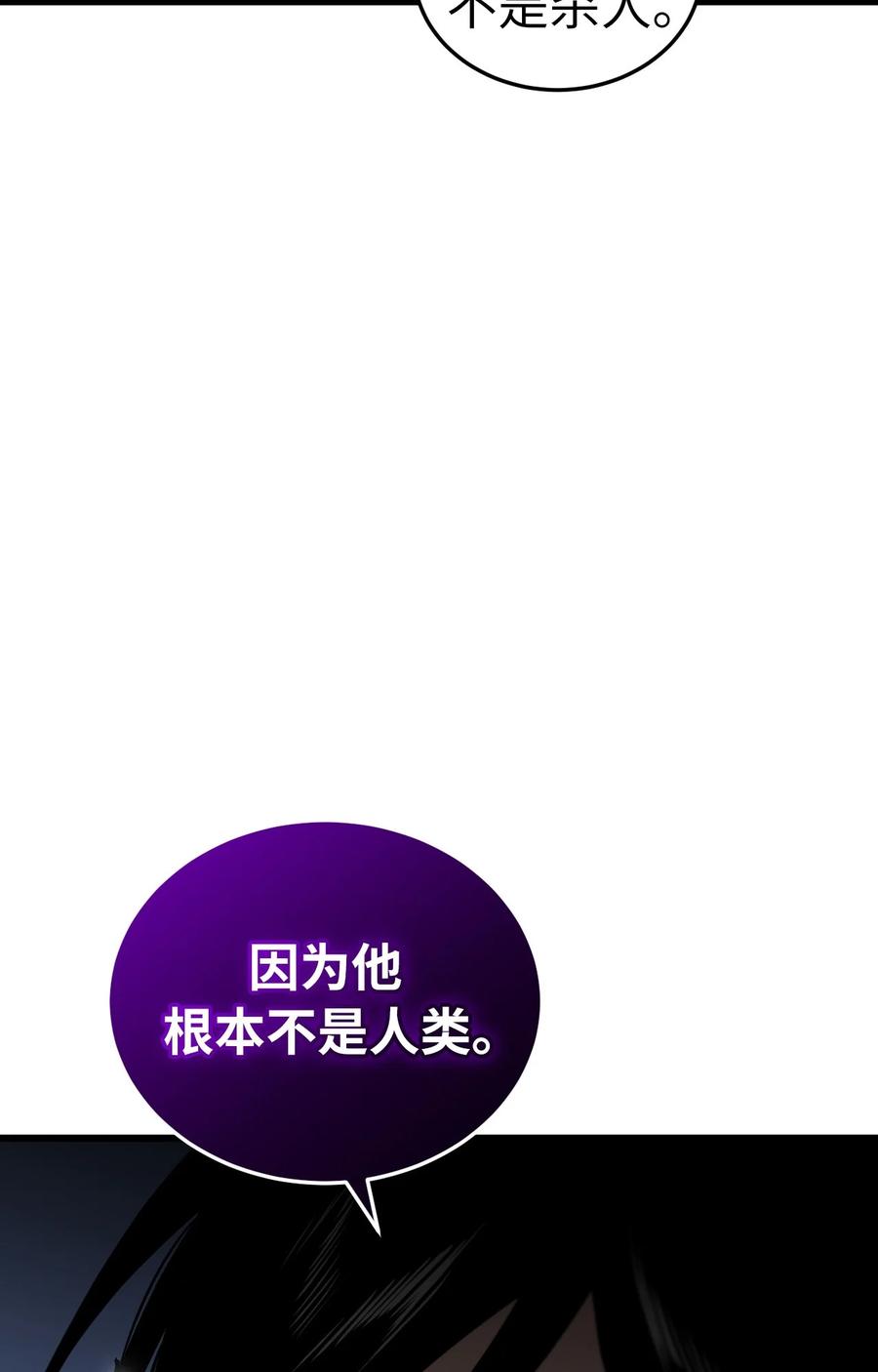 《多罗罗 Re：Verse》003 第三话 第11页