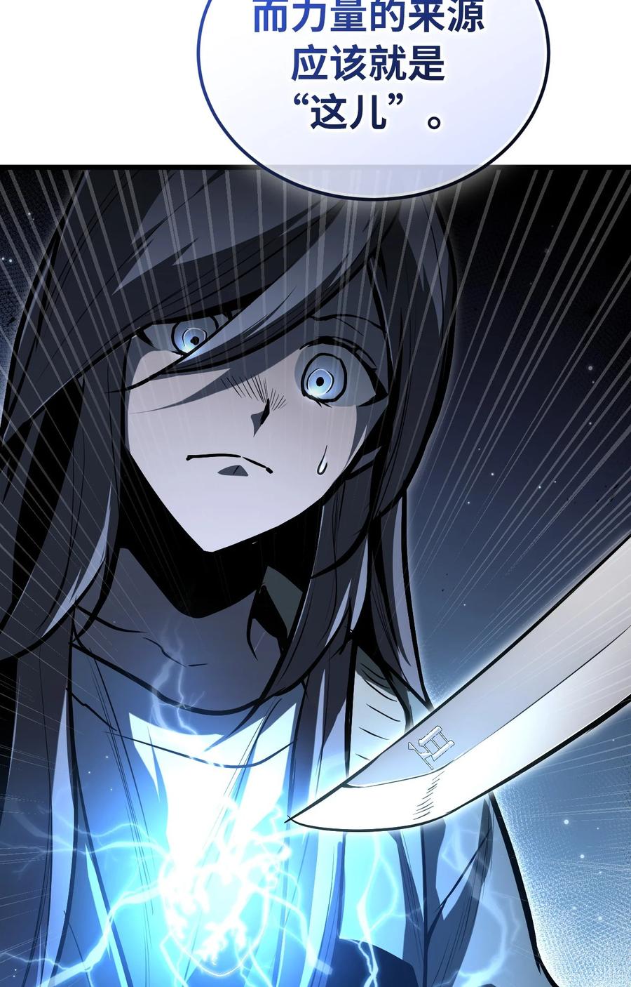 《多罗罗 Re：Verse》003 第三话 第28页