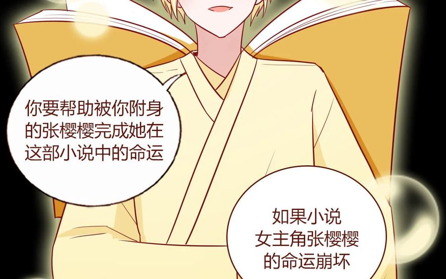 《一代班掌》3 第03话 攻略校霸 第33页