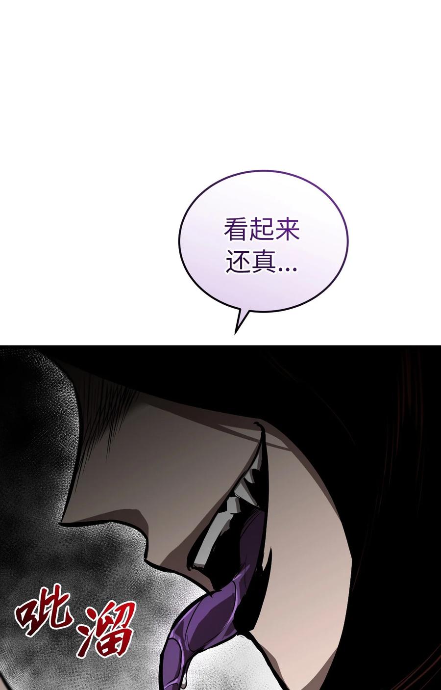 《多罗罗 Re：Verse》003 第三话 第92页