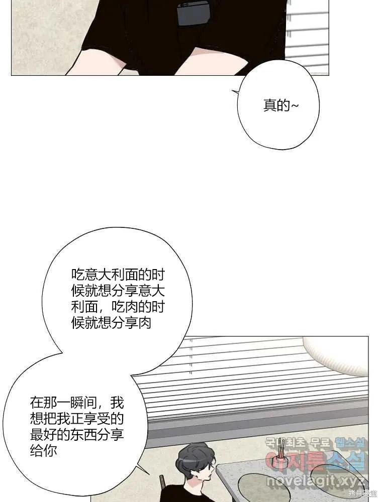 不可为之事 第02话 第90页