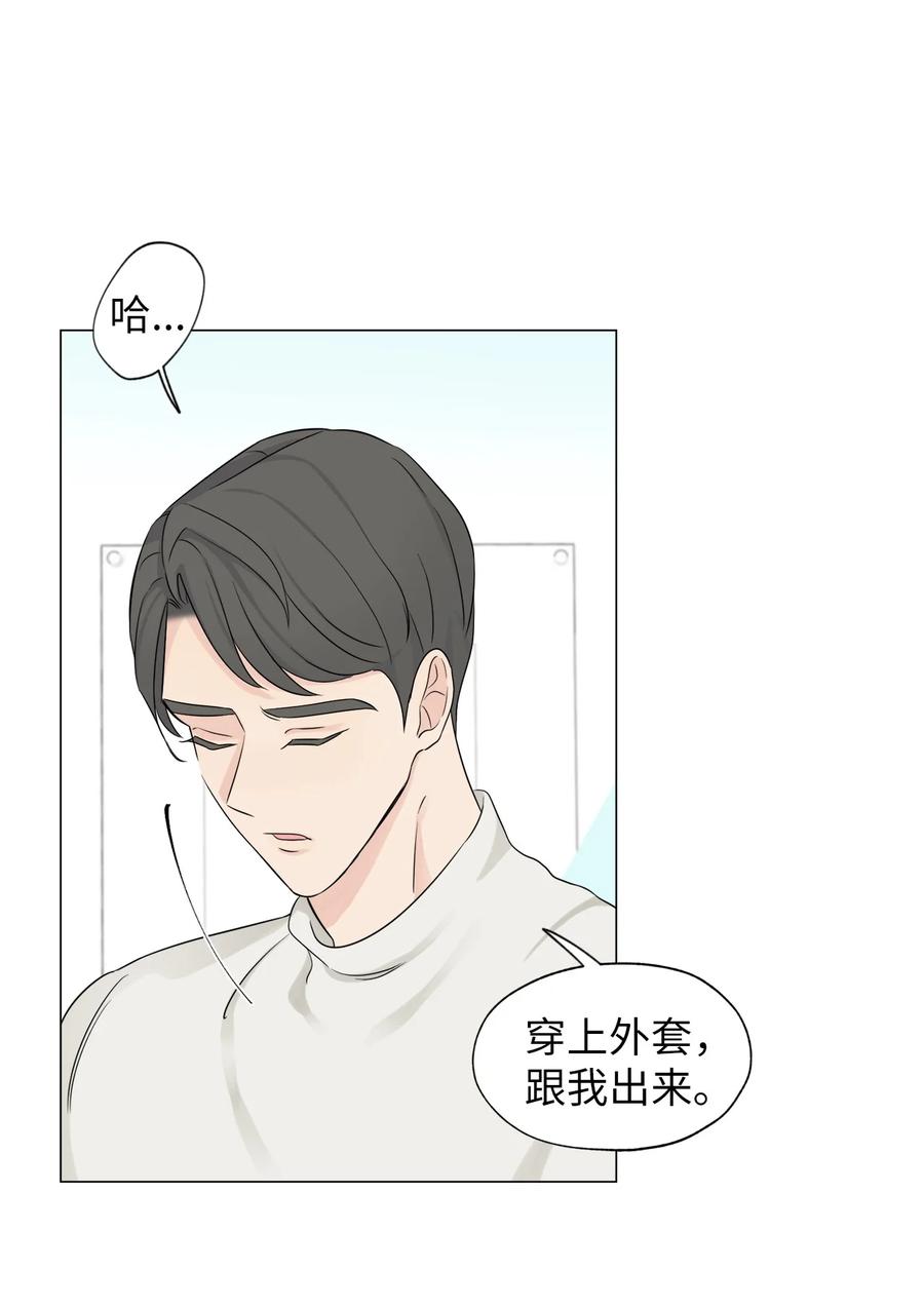 《熔点》03 不想记起的记忆 第59页