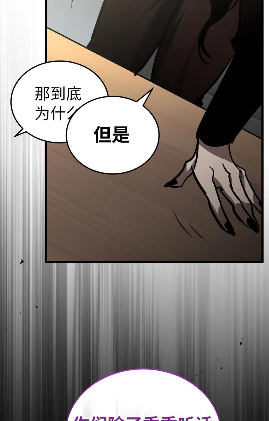 《多罗罗 Re：Verse》003 第三话 第42页