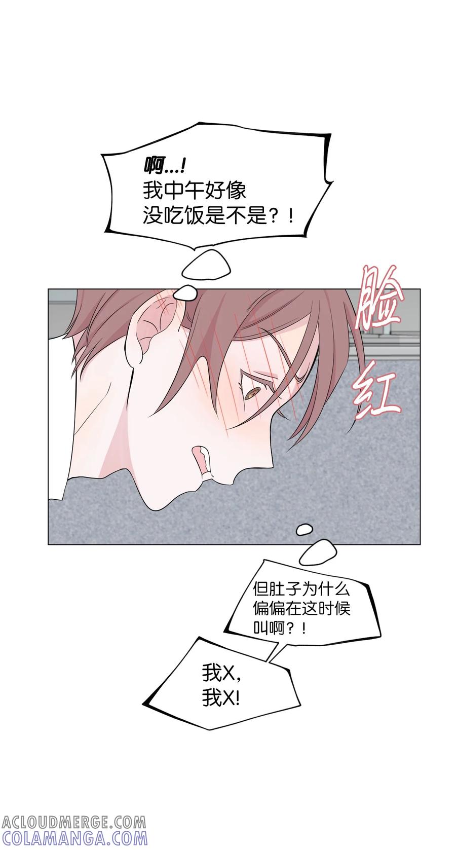 《熔点》03 不想记起的记忆 第58页