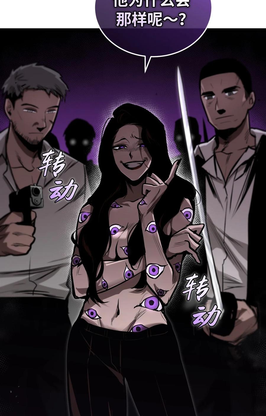《多罗罗 Re：Verse》003 第三话 第67页