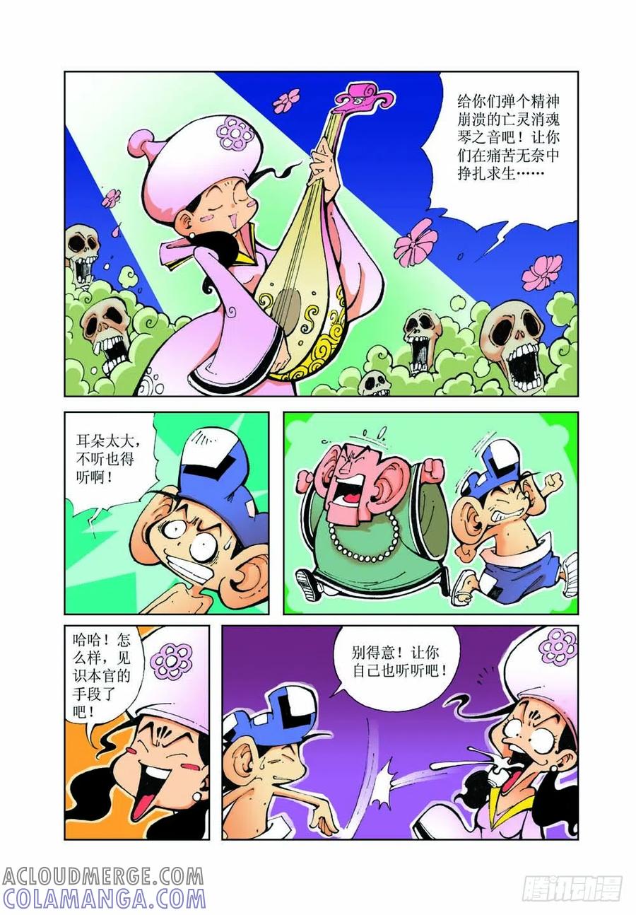 《济公传奇》30 第9页