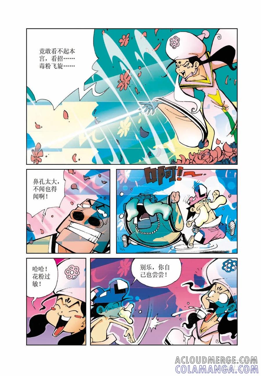 《济公传奇》30 第7页