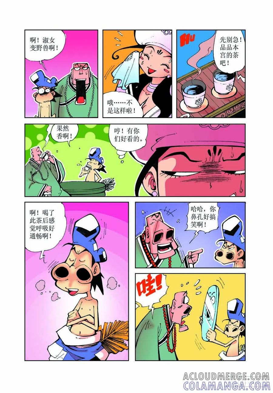 《济公传奇》30 第6页