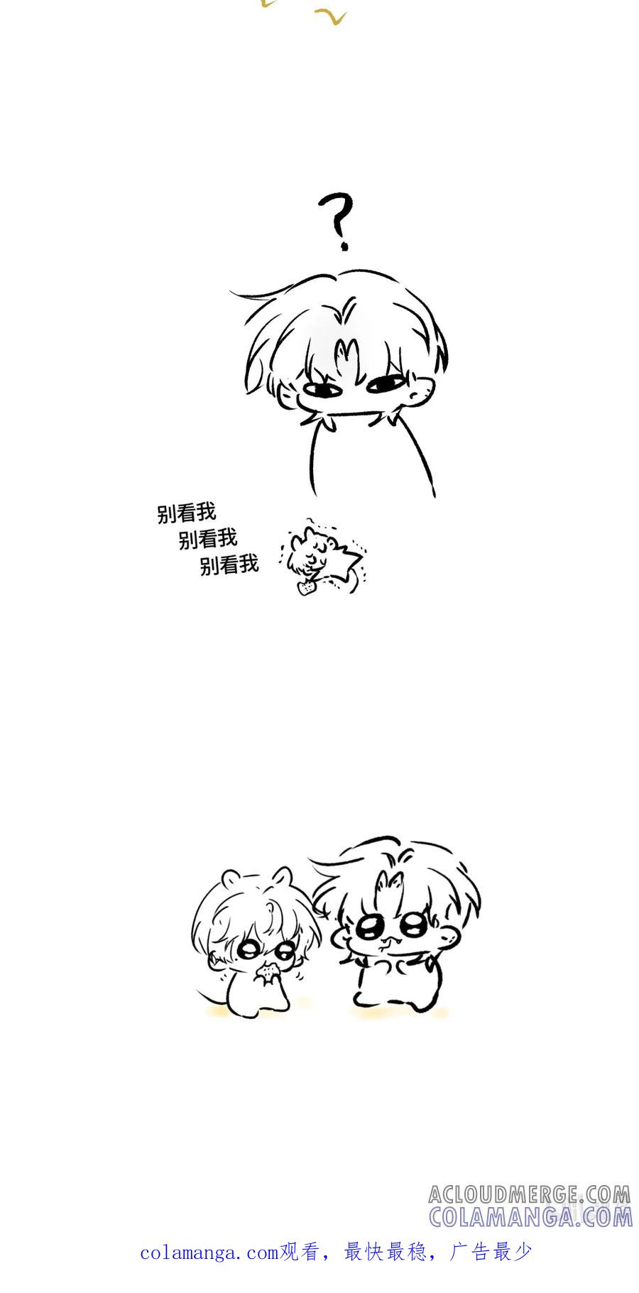 《与天敌先生同居中》小番外加更 请帮我照顾…… 第7页