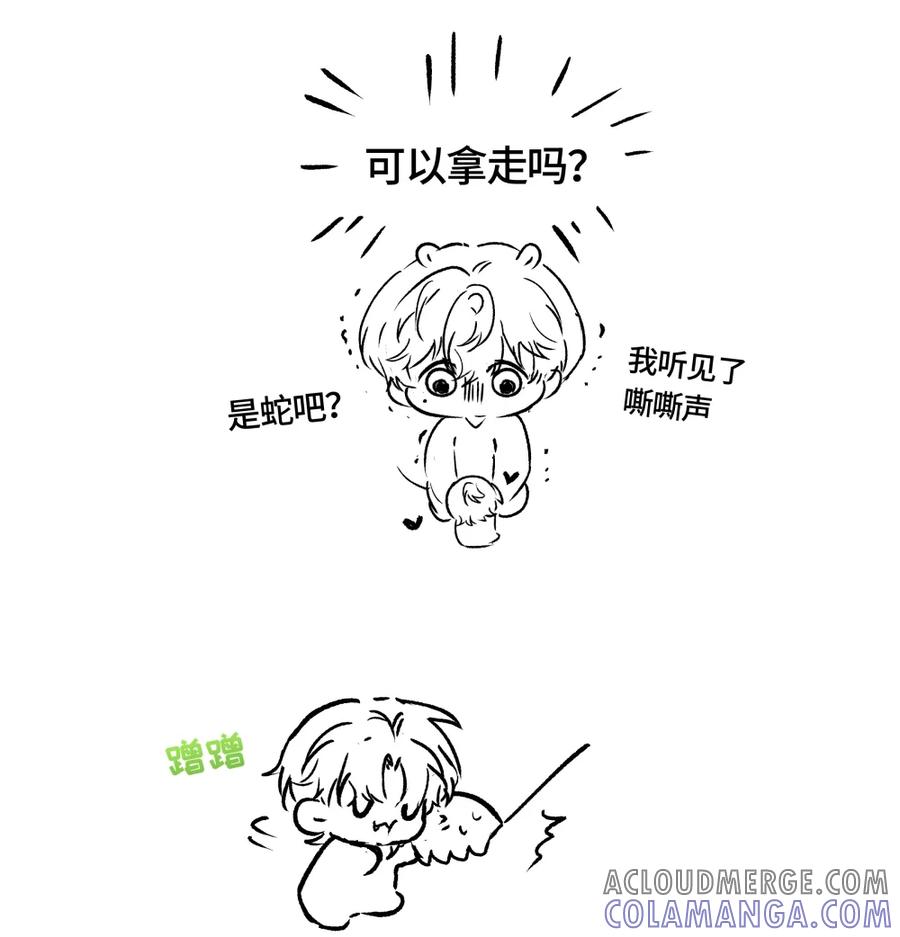 《与天敌先生同居中》小番外加更 请帮我照顾…… 第3页
