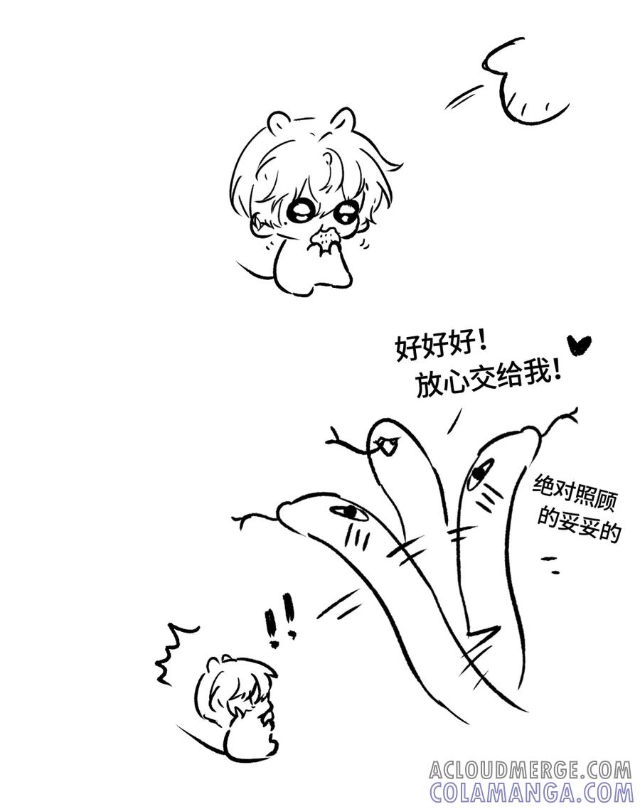 《与天敌先生同居中》小番外加更 请帮我照顾…… 第5页