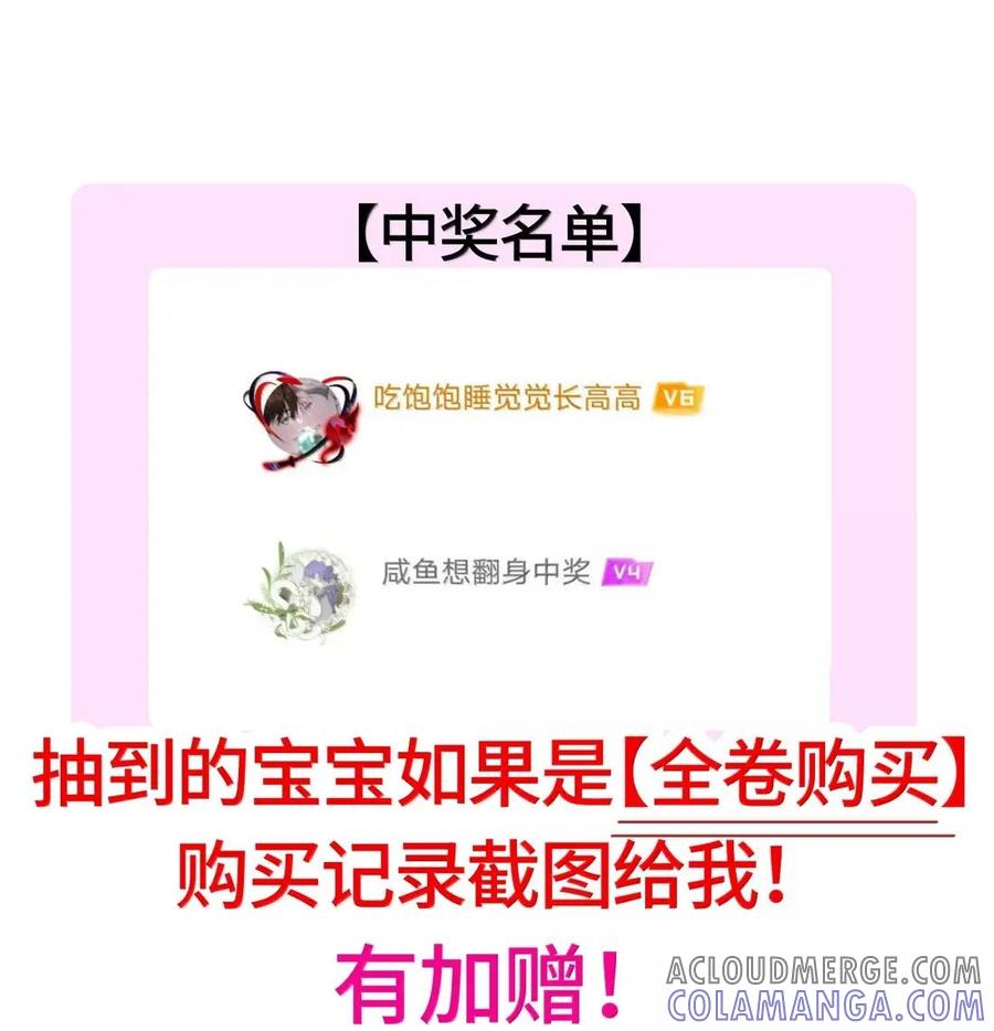 《与天敌先生同居中》023 太傻了 第31页