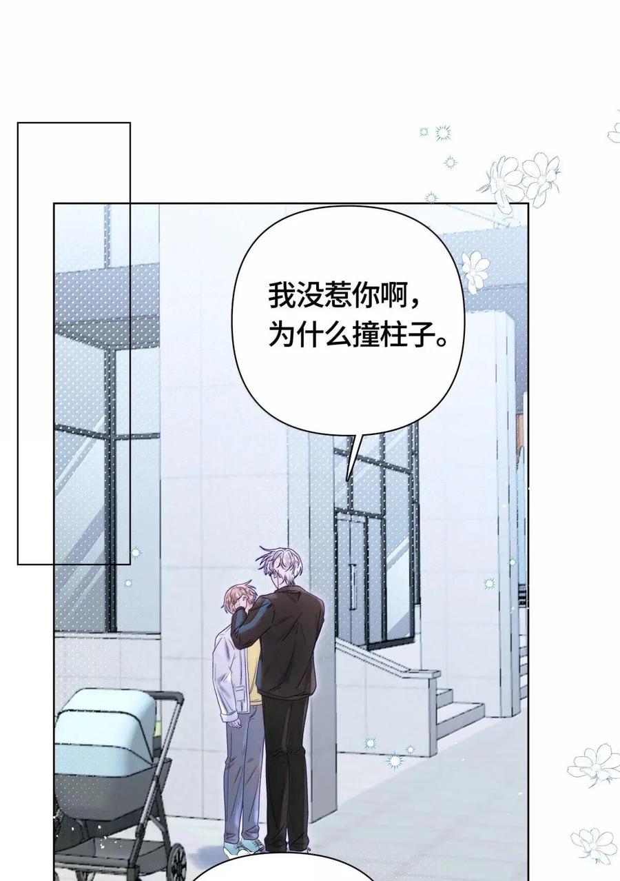 《与天敌先生同居中》023 太傻了 第2页