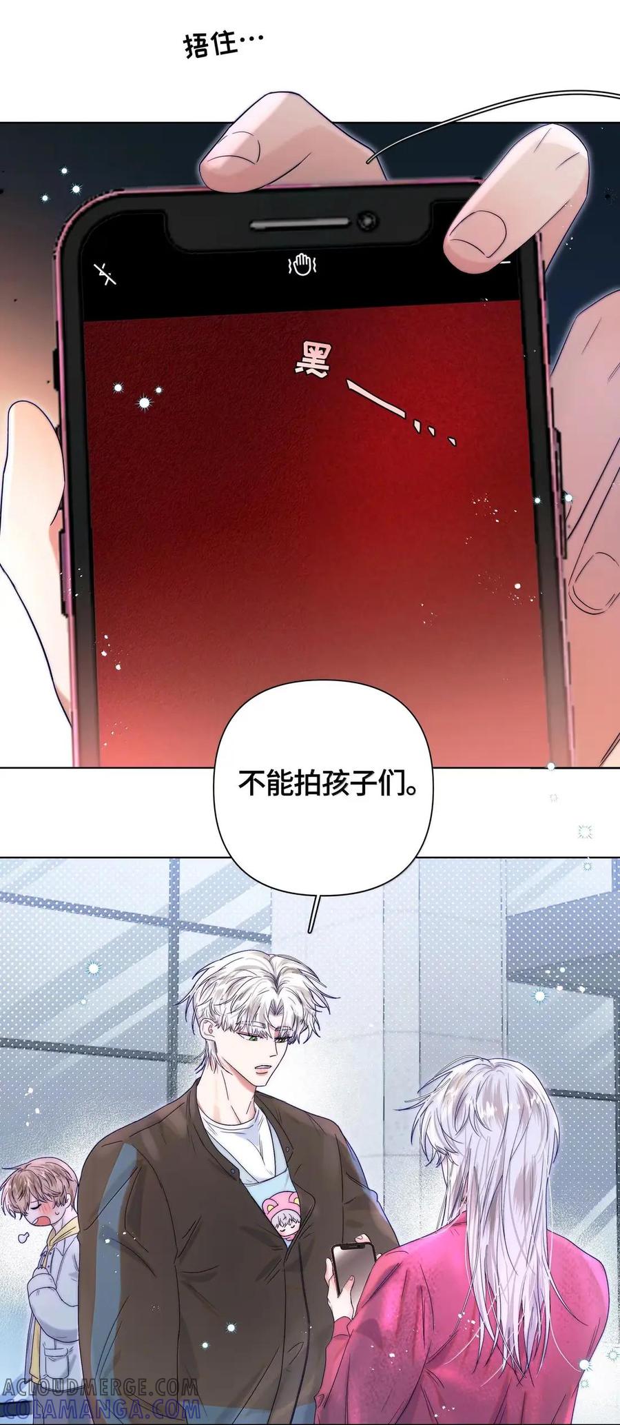 《与天敌先生同居中》023 太傻了 第7页
