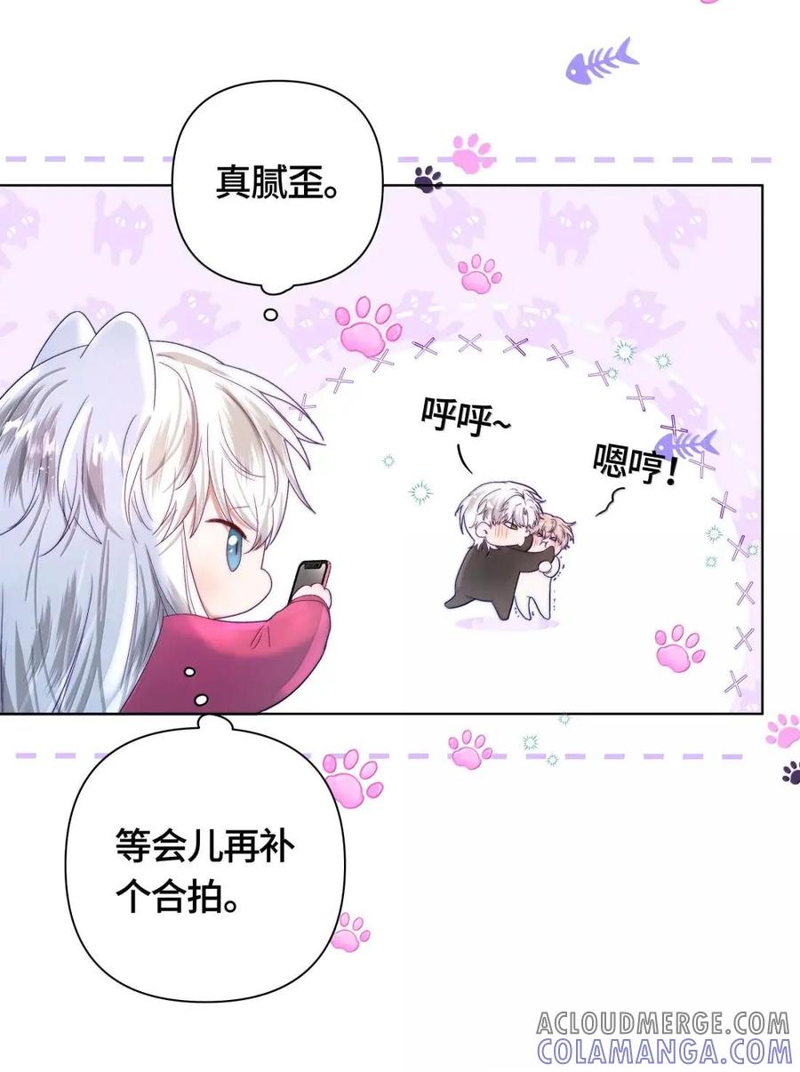 《与天敌先生同居中》023 太傻了 第5页
