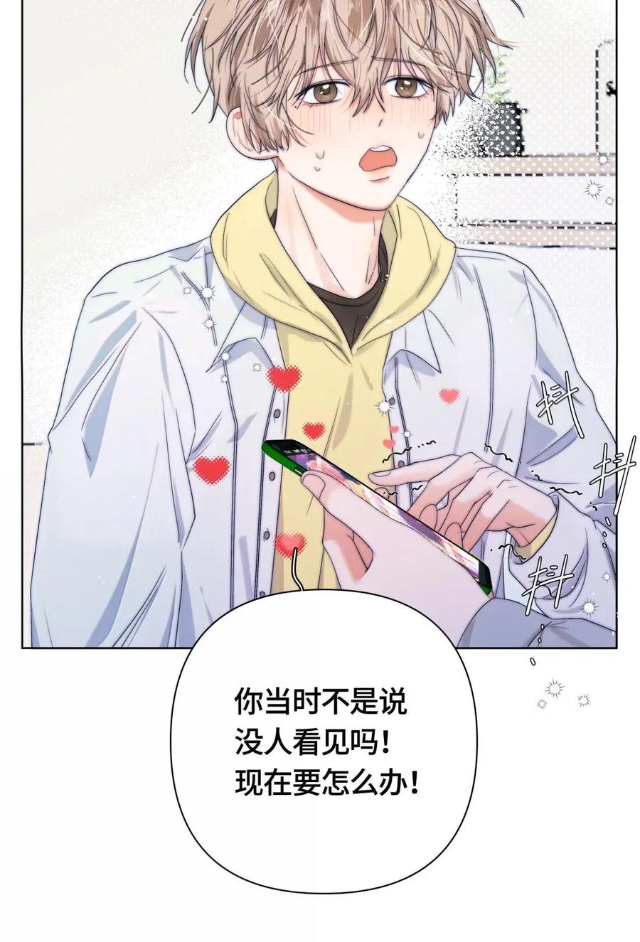 《与天敌先生同居中》023 太傻了 第14页