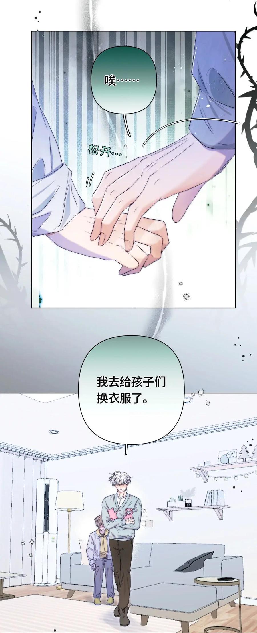 《与天敌先生同居中》023 太傻了 第28页