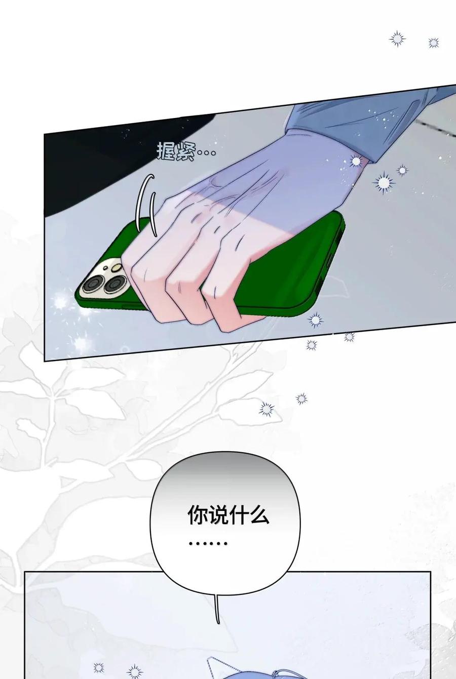 《与天敌先生同居中》023 太傻了 第20页
