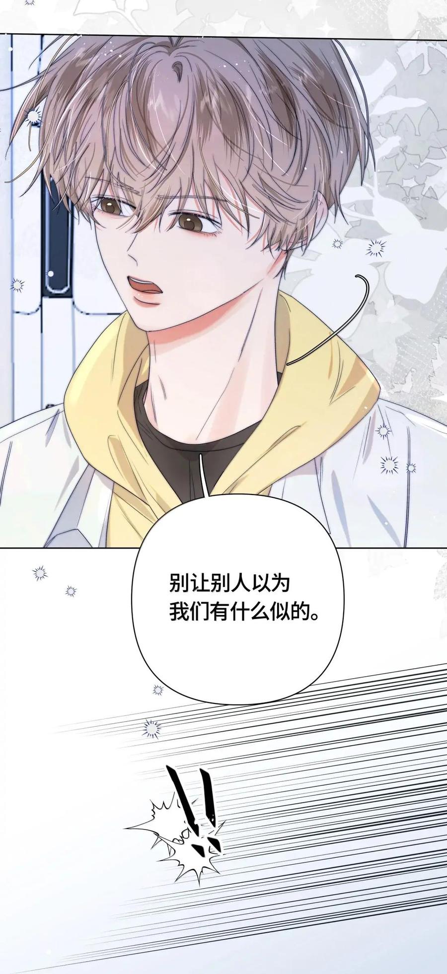 《与天敌先生同居中》023 太傻了 第22页