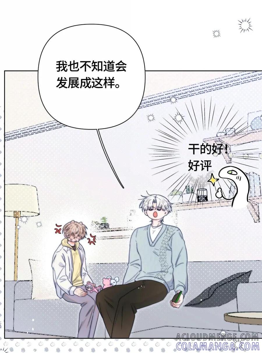 《与天敌先生同居中》023 太傻了 第15页