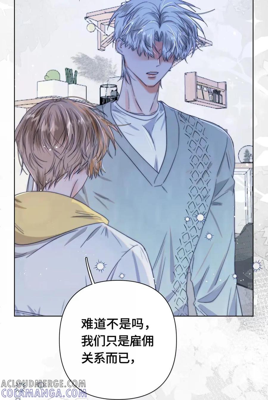 《与天敌先生同居中》023 太傻了 第21页