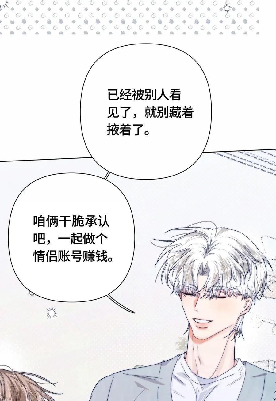 《与天敌先生同居中》023 太傻了 第16页
