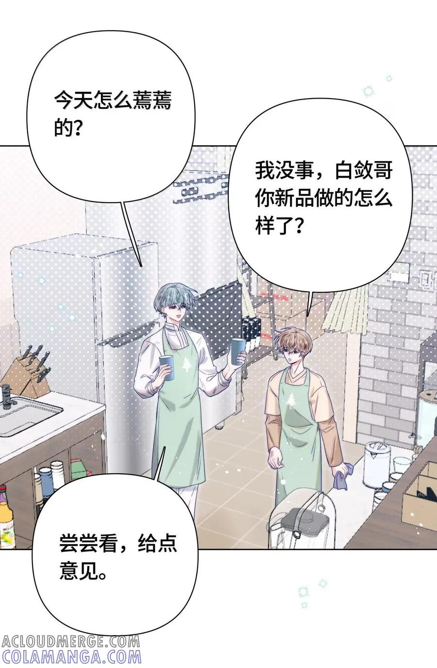 《与天敌先生同居中》024 因为是你 第5页