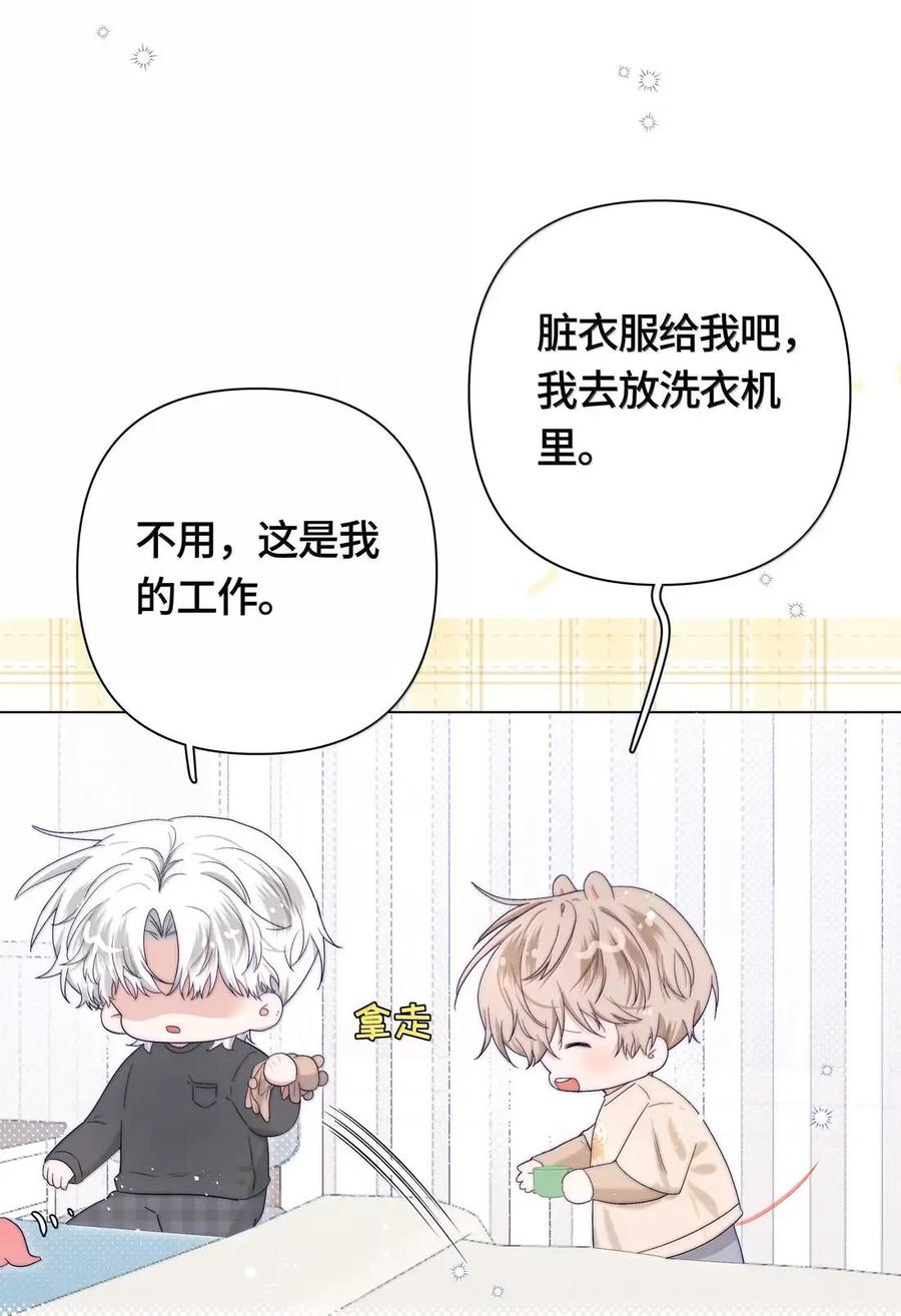 《与天敌先生同居中》024 因为是你 第16页