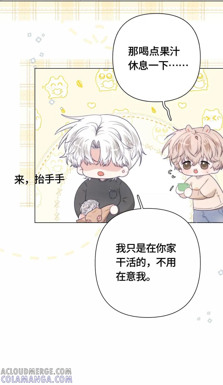 《与天敌先生同居中》024 因为是你 第17页
