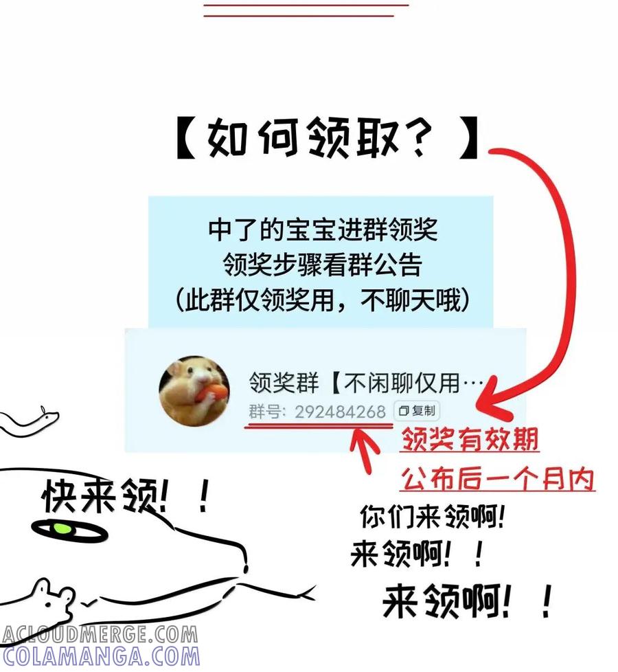 《与天敌先生同居中》024 因为是你 第37页
