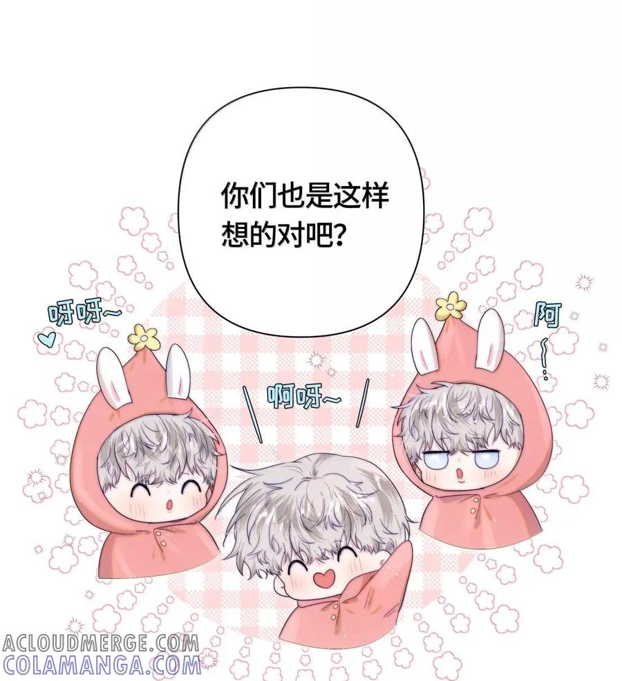 《与天敌先生同居中》024 因为是你 第25页