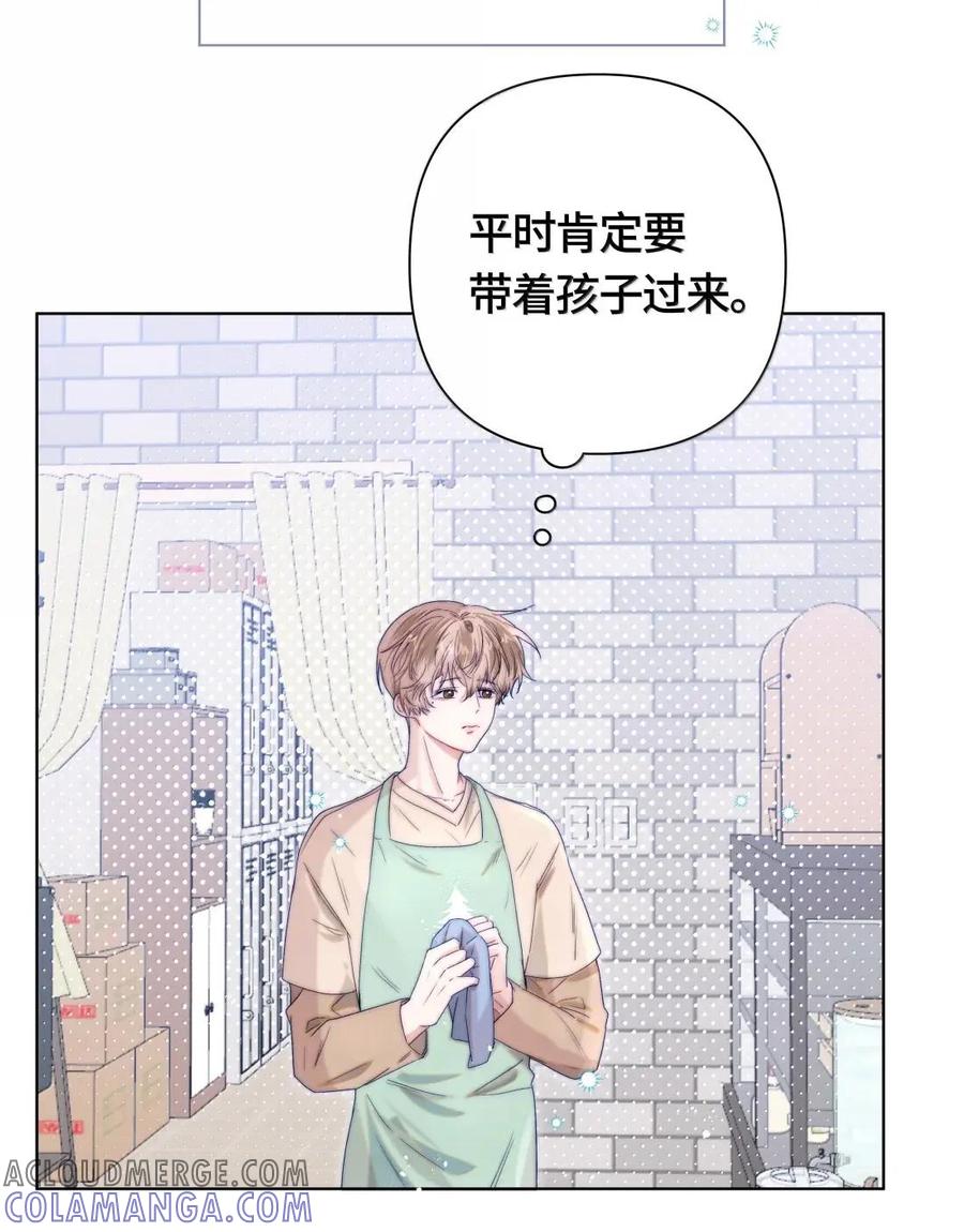 《与天敌先生同居中》024 因为是你 第3页
