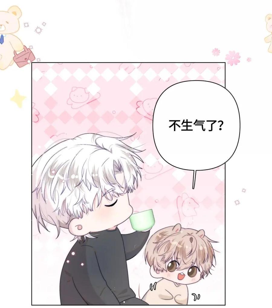《与天敌先生同居中》024 因为是你 第28页