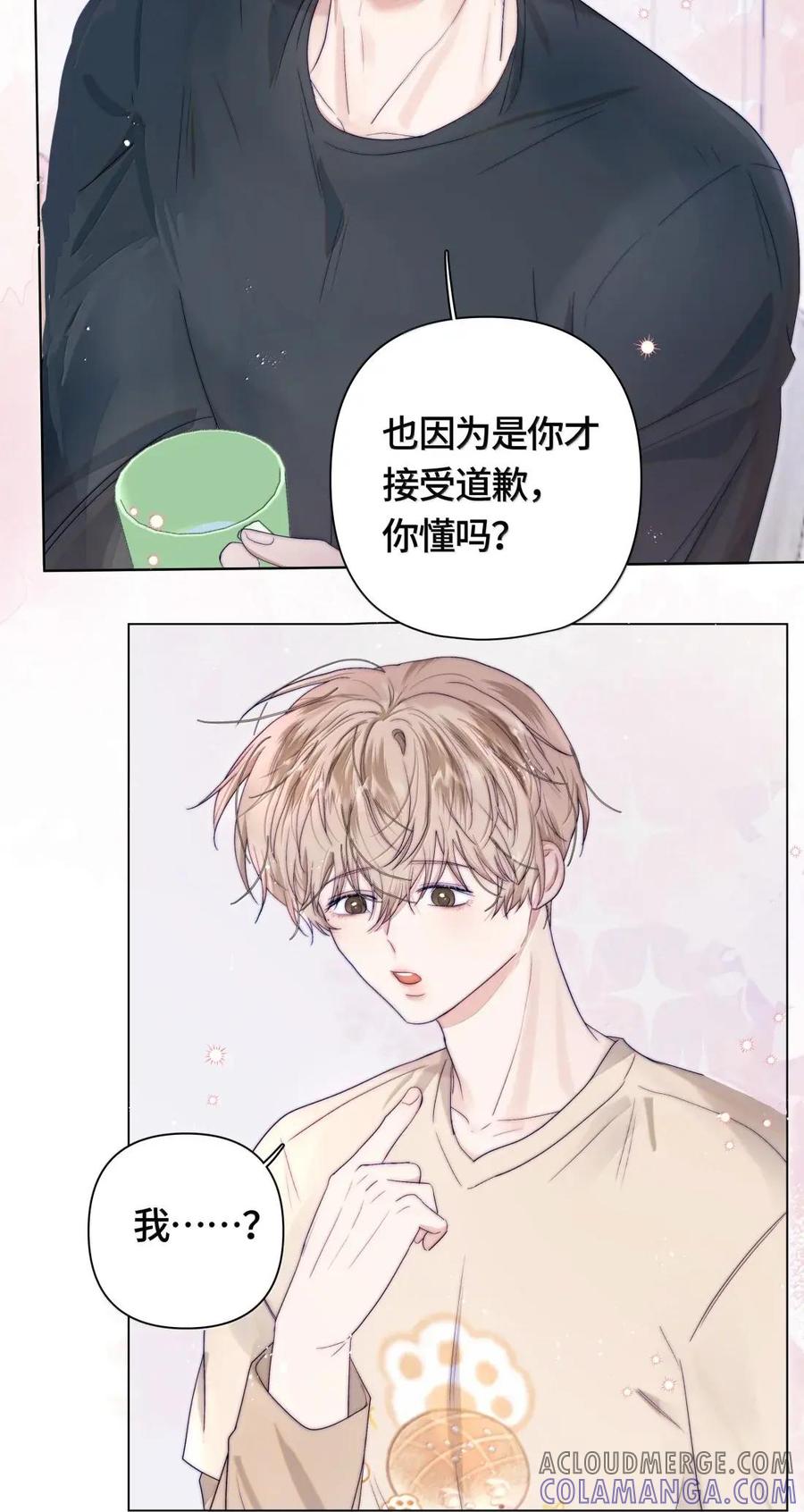 《与天敌先生同居中》024 因为是你 第31页