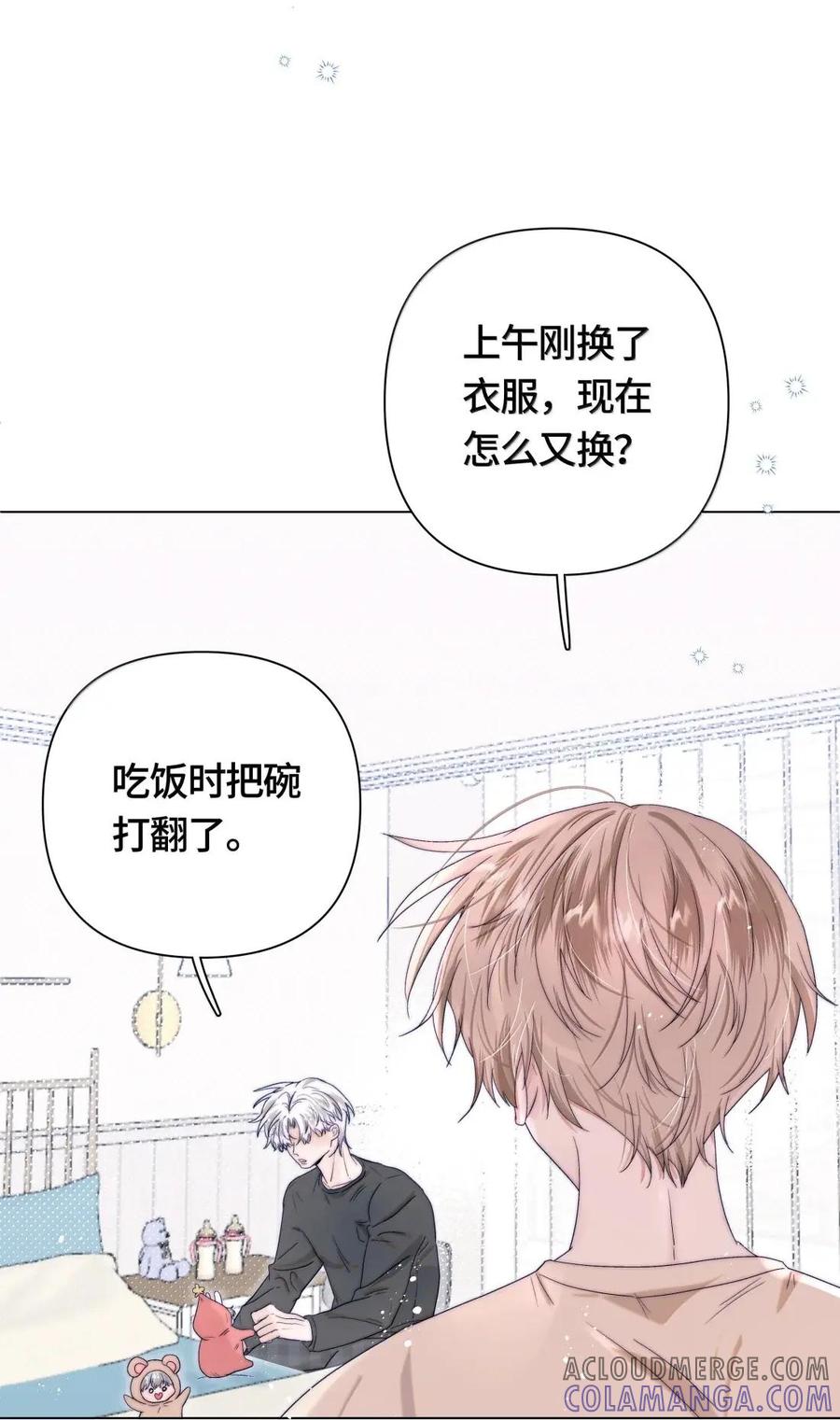 《与天敌先生同居中》024 因为是你 第15页