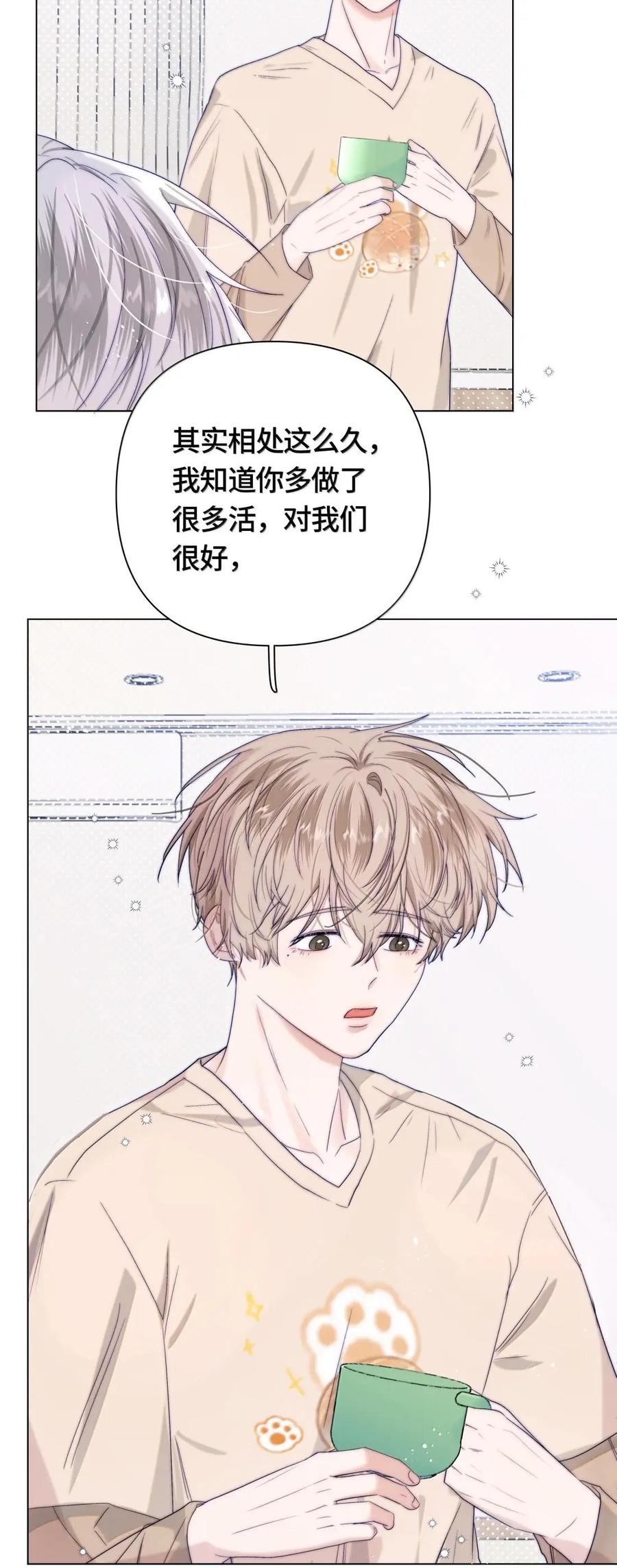 《与天敌先生同居中》024 因为是你 第22页