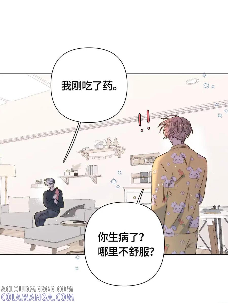 《与天敌先生同居中》025 试试看吧 第11页
