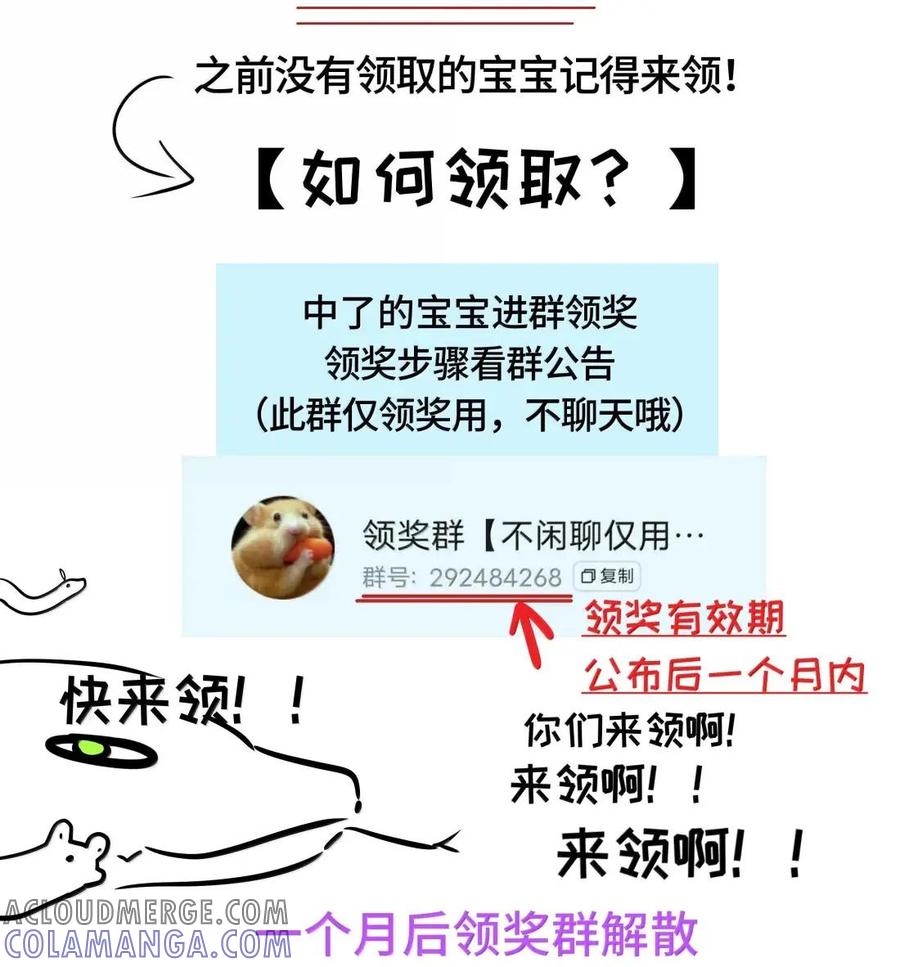 《与天敌先生同居中》025 试试看吧 第29页