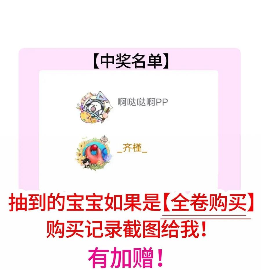 《与天敌先生同居中》025 试试看吧 第28页