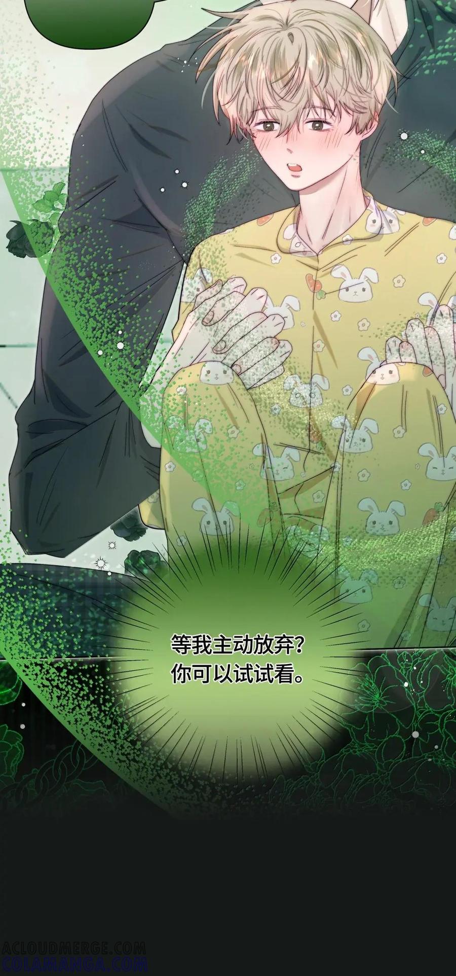 《与天敌先生同居中》025 试试看吧 第27页