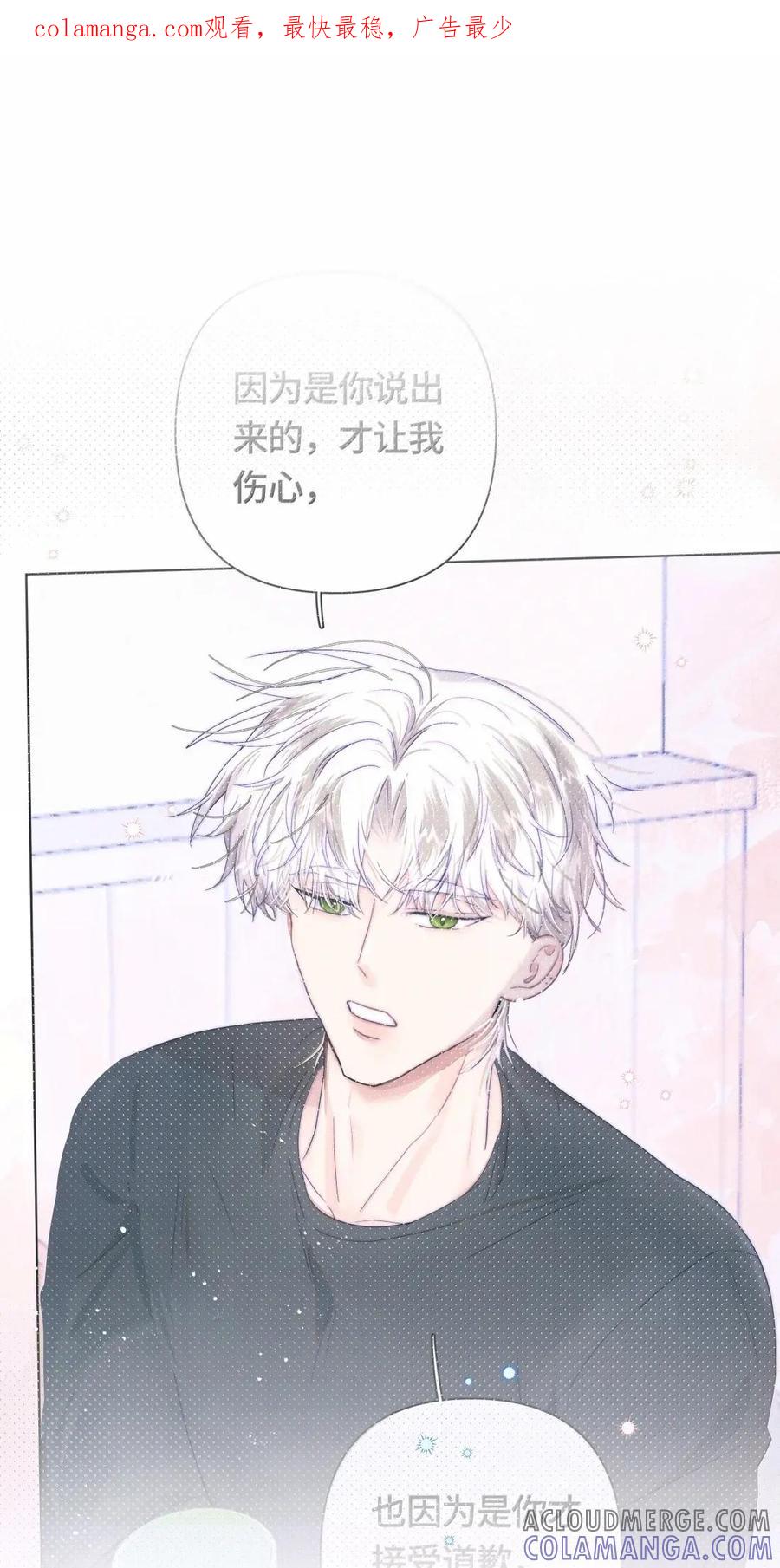 《与天敌先生同居中》025 试试看吧 第1页